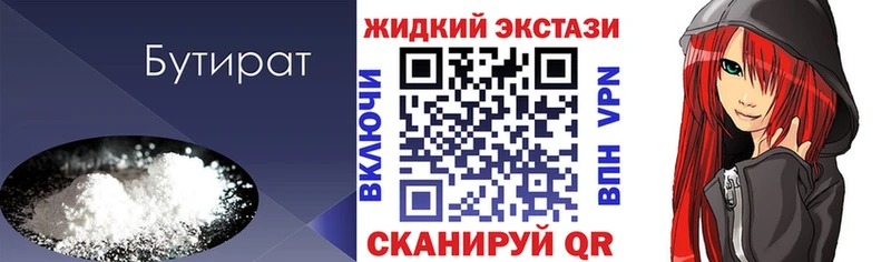 Бутират вода  как найти   Лыткарино 