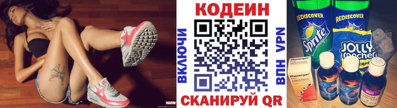 Кодеин Purple Drank  наркота  Лыткарино 
