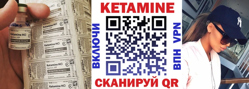 КЕТАМИН VHQ Лыткарино