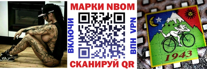Марки N-bome 1500мкг Лыткарино